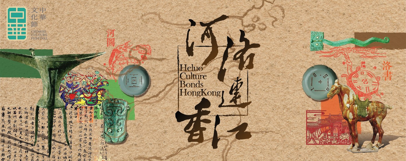 中華文化節