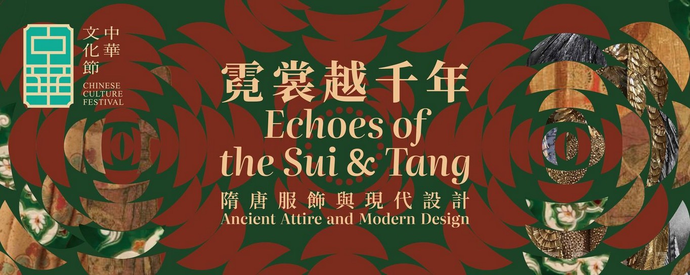 中華文化節