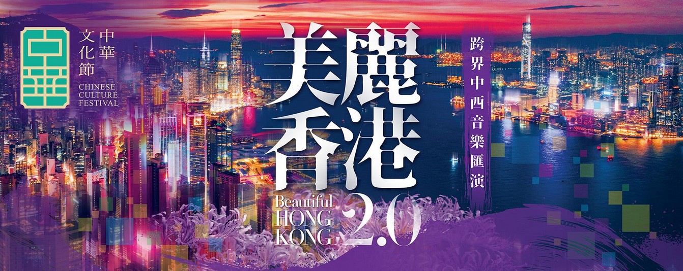中華文化節