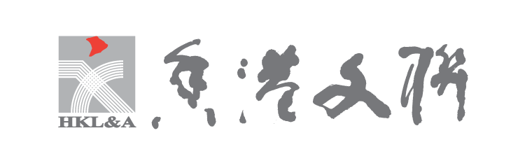 香港文聯