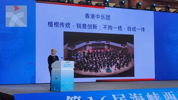 第16屆海峽兩岸暨港澳地區藝術論壇 香港專家學者建言中華文化傳承與傳播