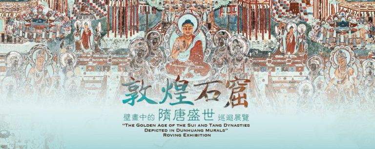 千年壁畫重現隋唐盛世 敦煌藝術巡迴展現正免費開放