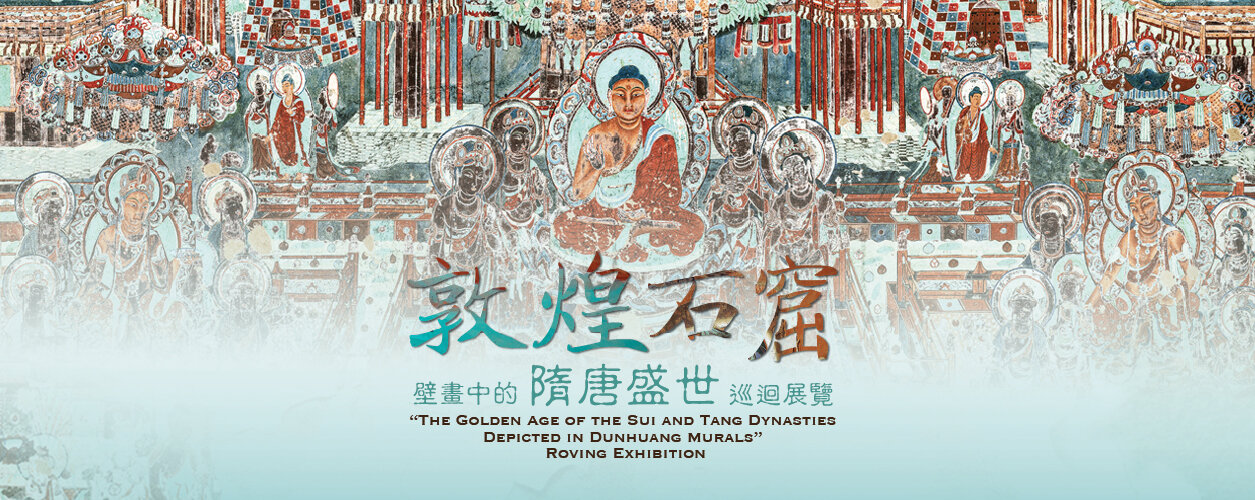 千年壁畫重現隋唐盛世 敦煌藝術巡迴展現正免費開放