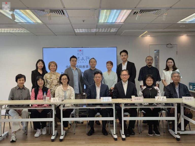 中國戲劇家協會到訪香港文聯 與中國劇協香港分會座談會順利舉行